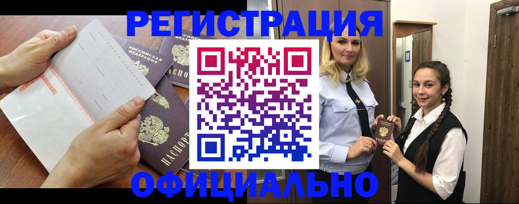 прописка 2025 в Нарьян-Маре