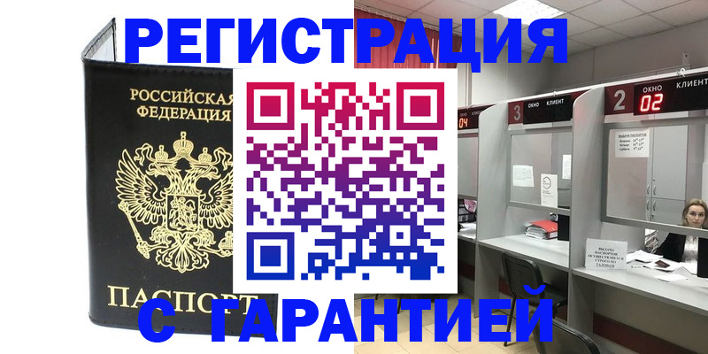 временная регистрация в Нарьян-Маре